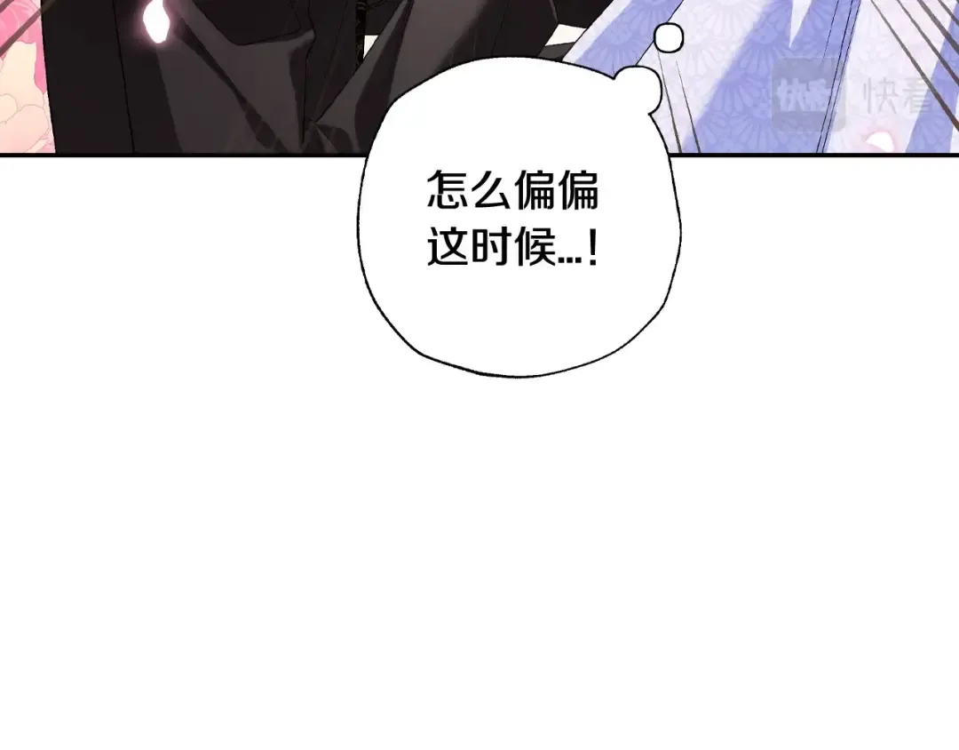 第68话 把我送你 第228页