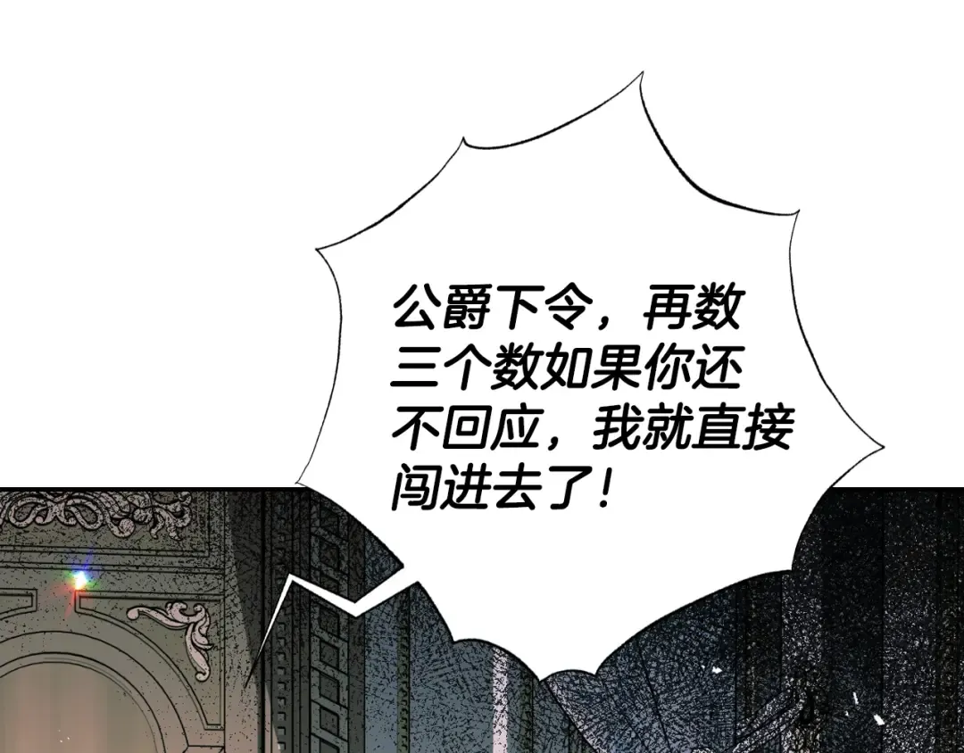 第68话 把我送你 第229页