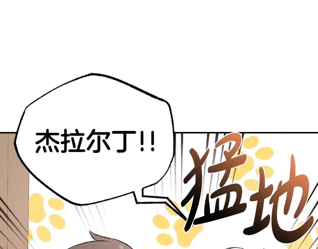 第68话 把我送你 第231页