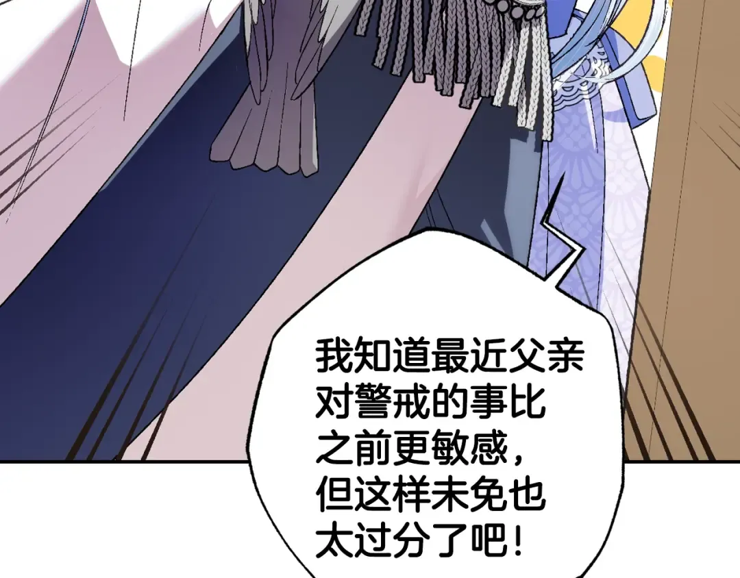第68话 把我送你 第233页