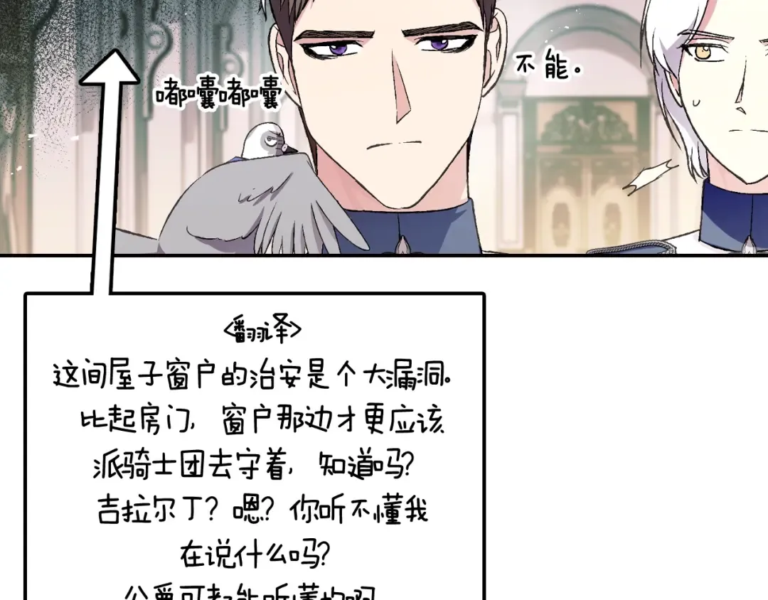 第68话 把我送你 第235页