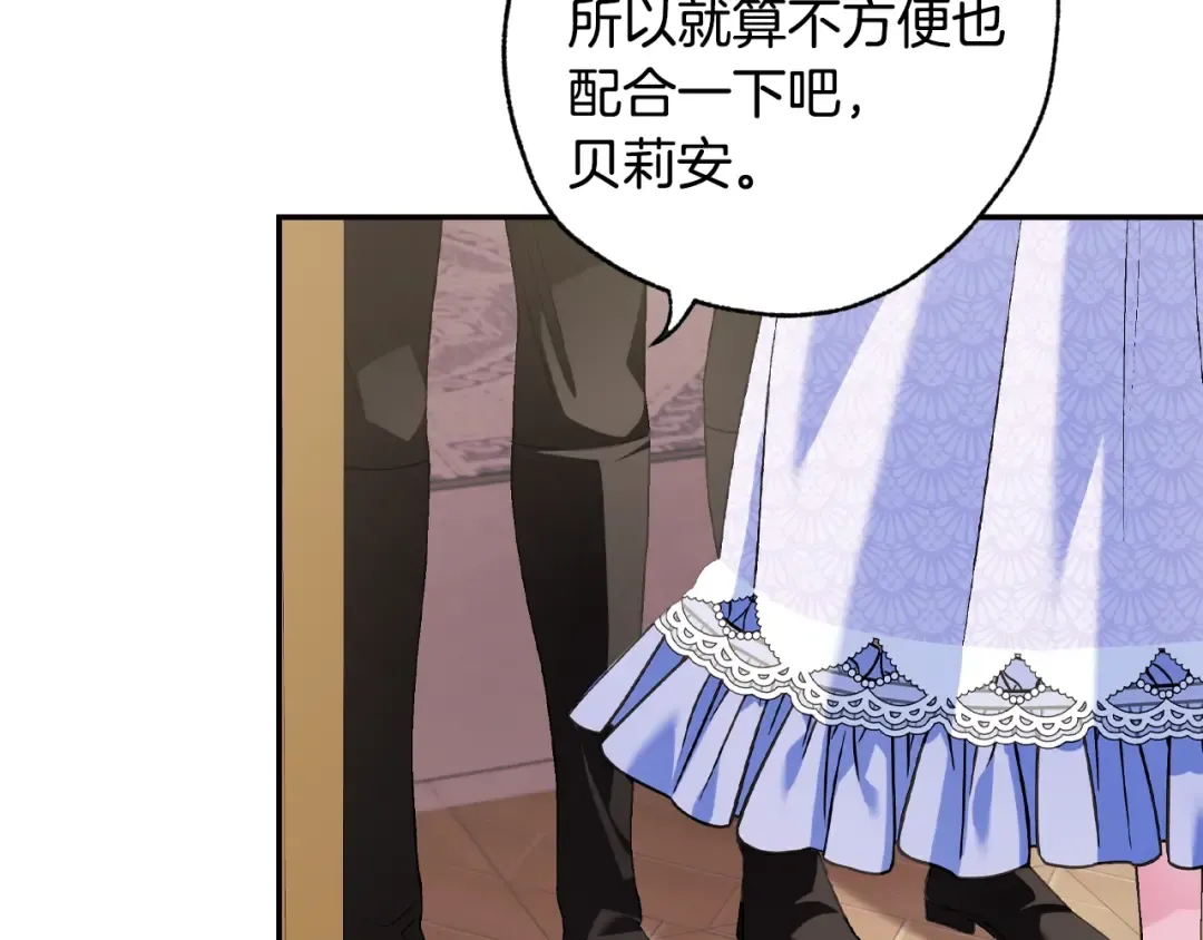 第68话 把我送你 第237页