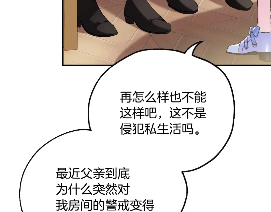 第68话 把我送你 第238页