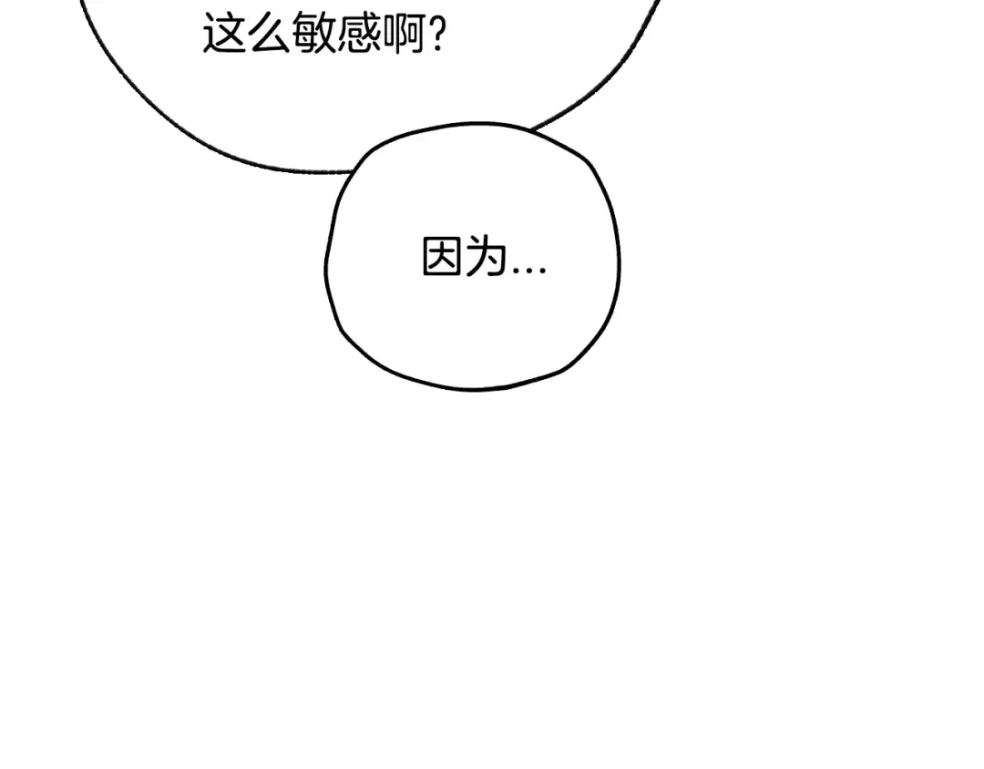 第68话 把我送你 第239页