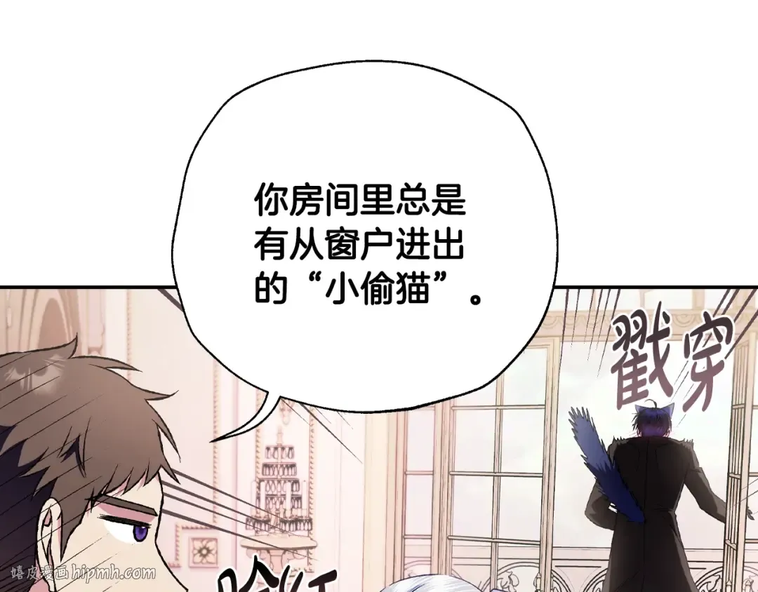 第68话 把我送你 第240页