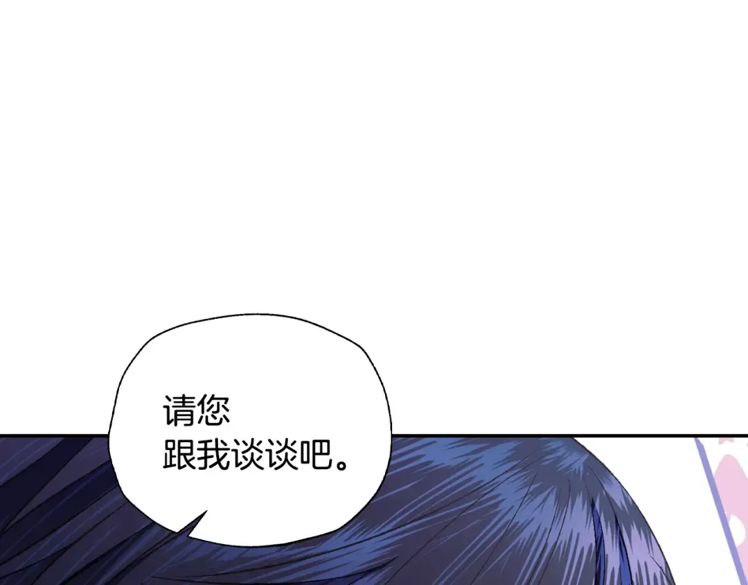 第68话 把我送你 第242页