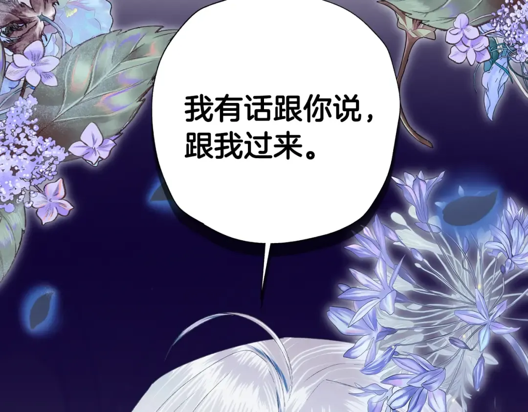 第68话 把我送你 第255页