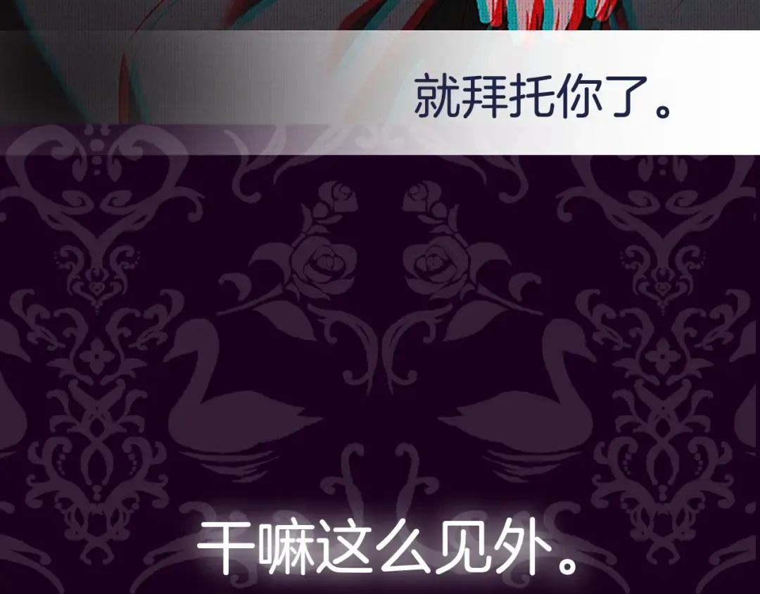 第68话 把我送你 第267页