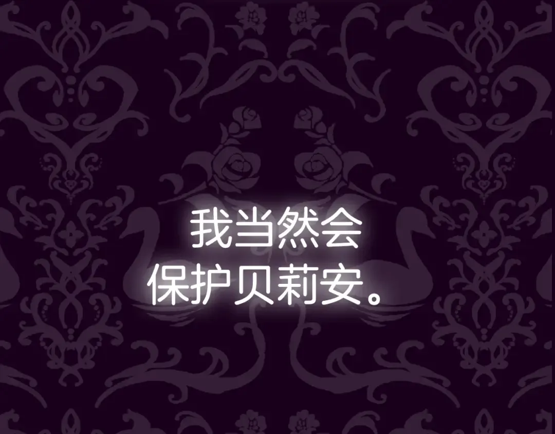 第68话 把我送你 第268页