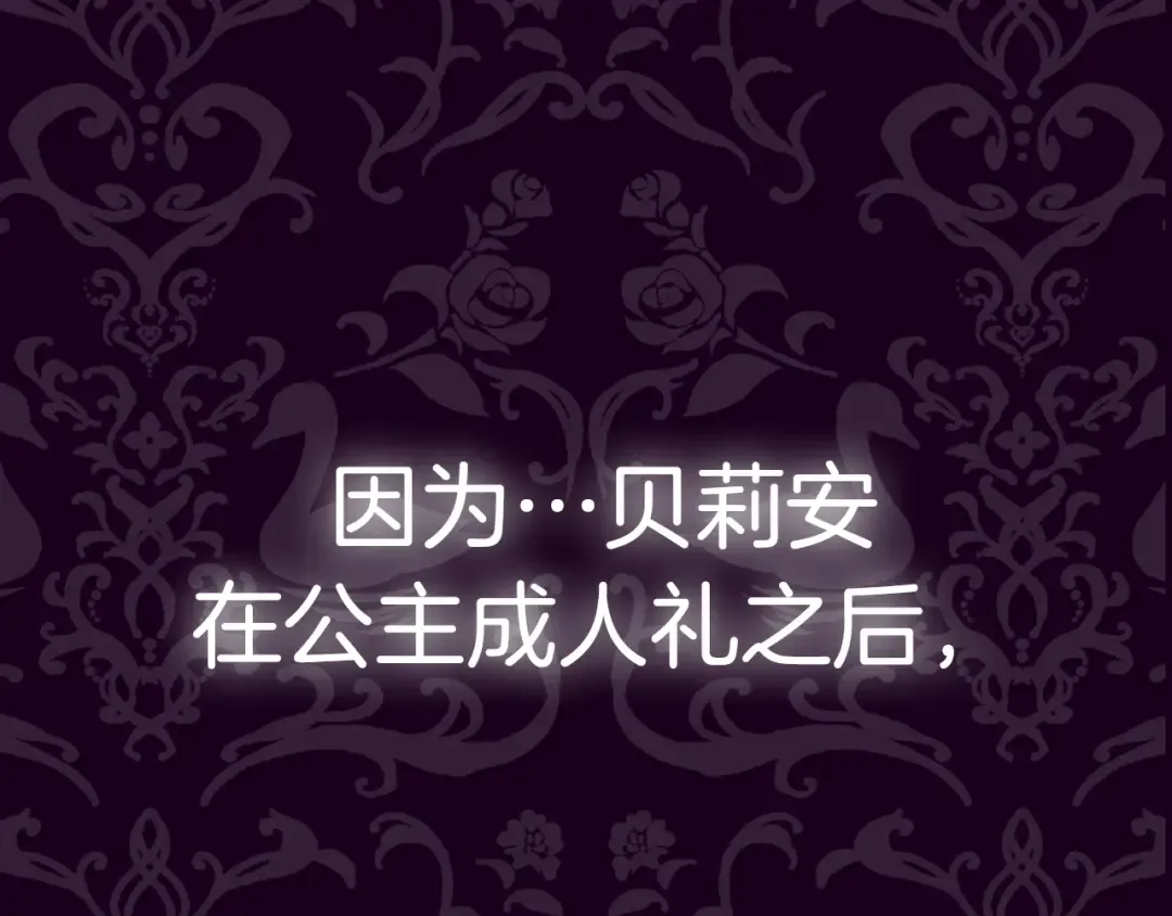 第68话 把我送你 第269页