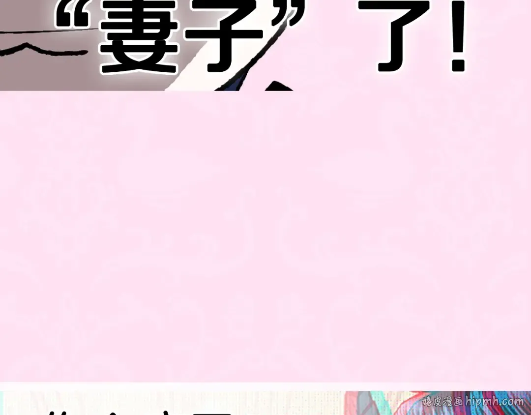 第68话 把我送你 第272页