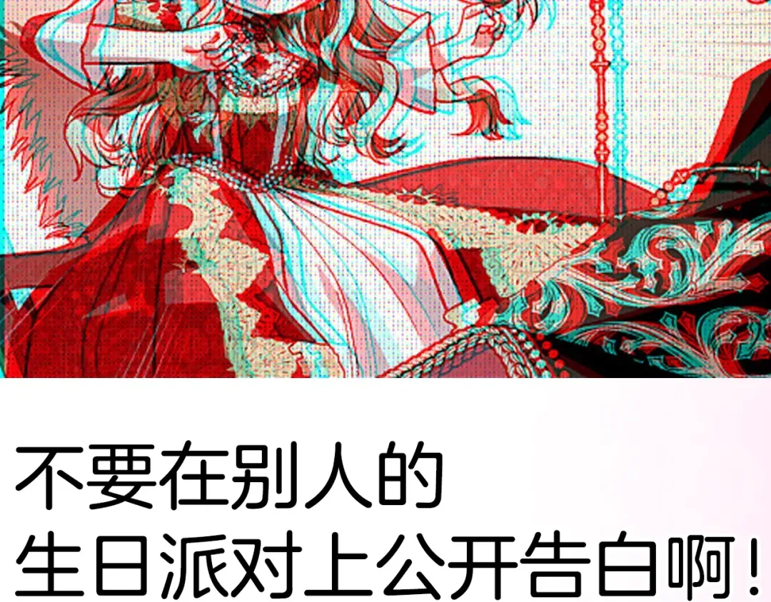 第68话 把我送你 第274页