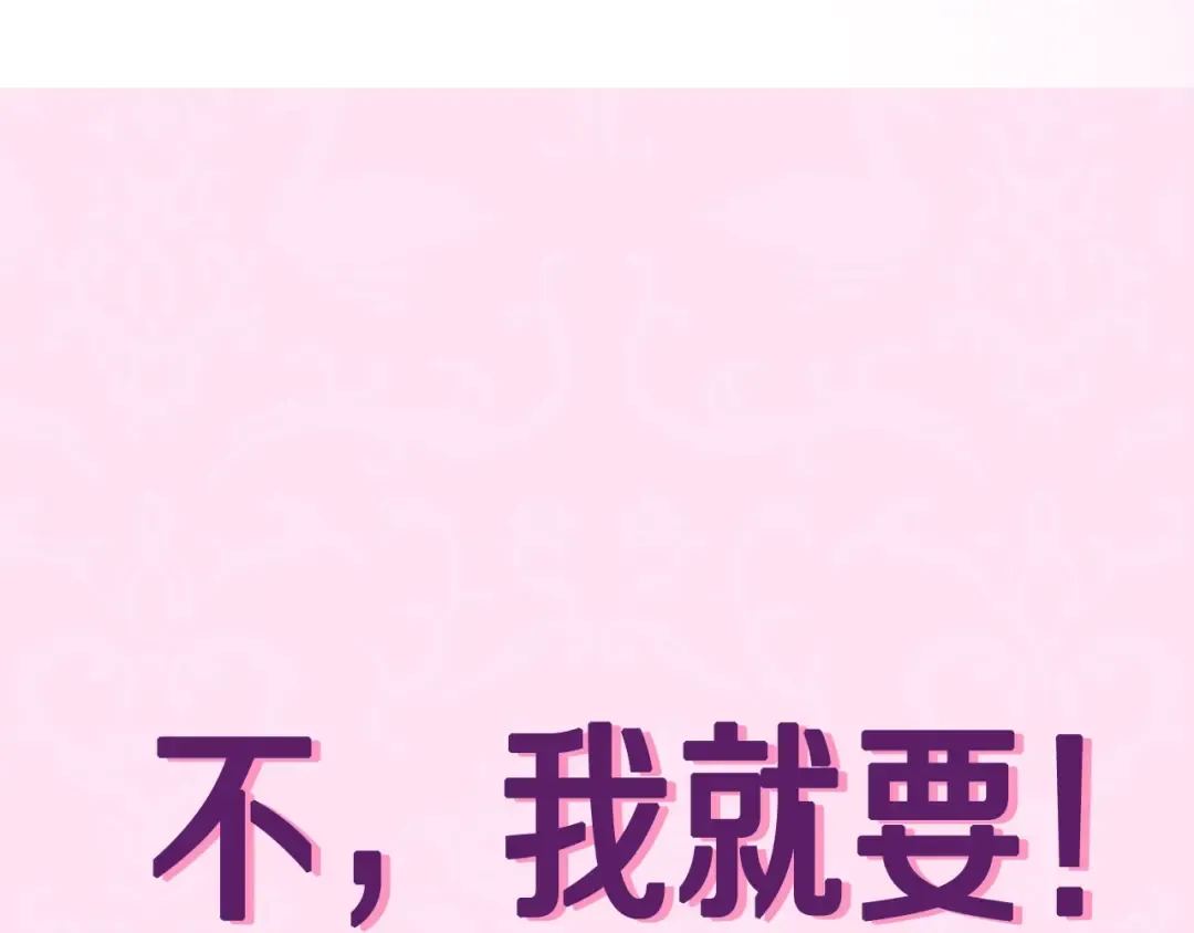 第68话 把我送你 第275页