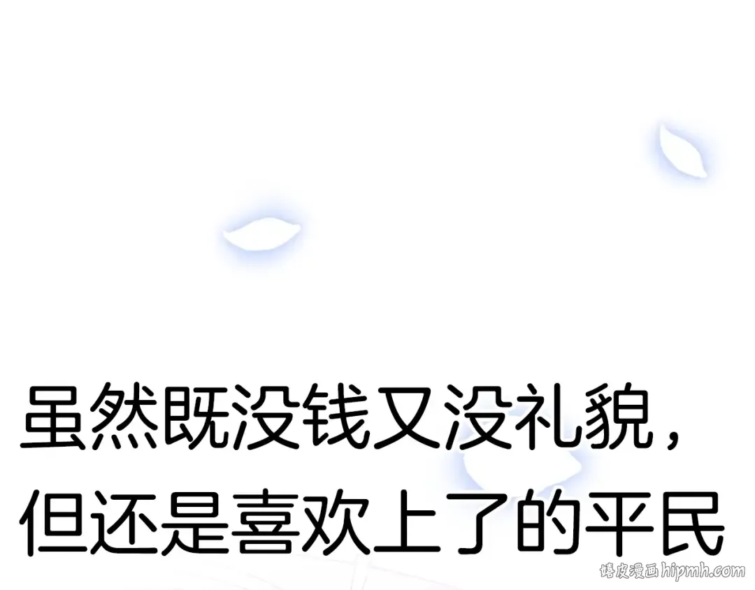 第68话 把我送你 第280页