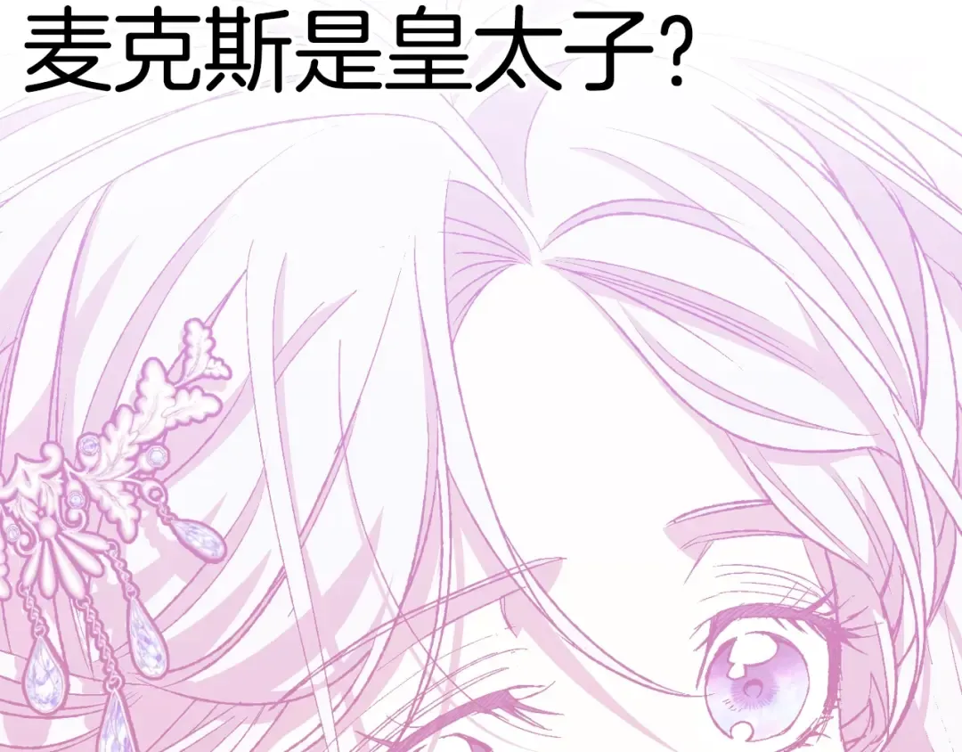 第68话 把我送你 第281页