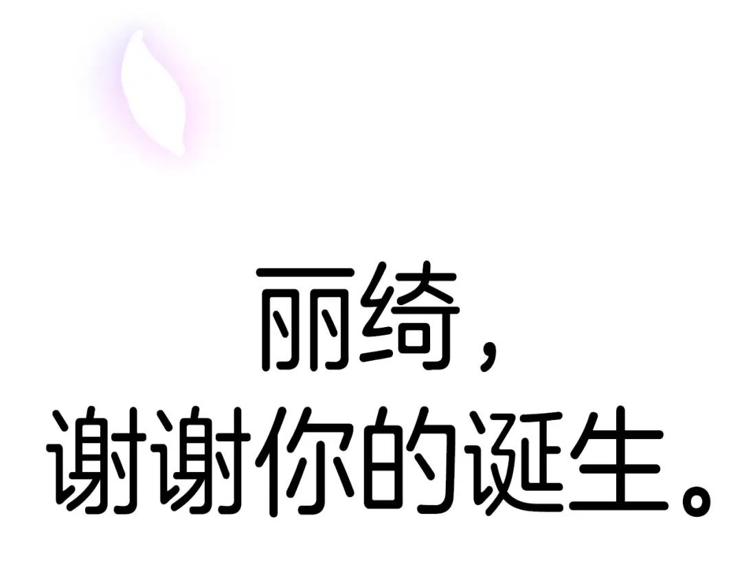 第68话 把我送你 第286页