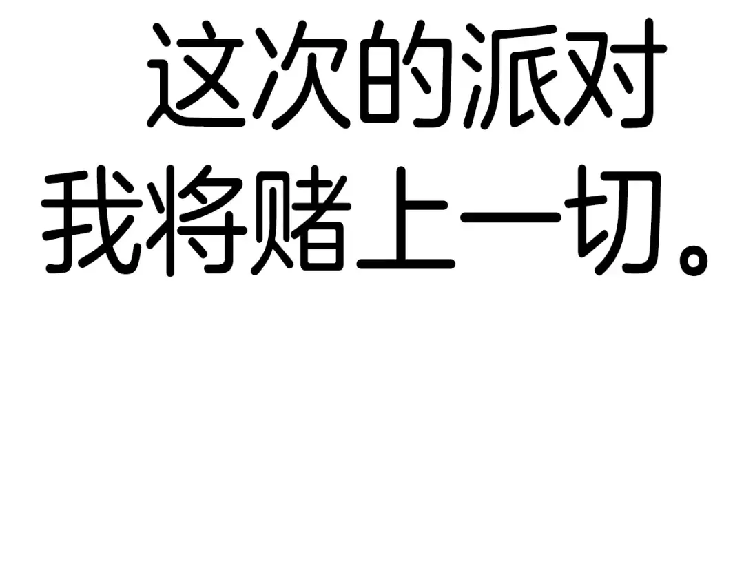第68话 把我送你 第287页