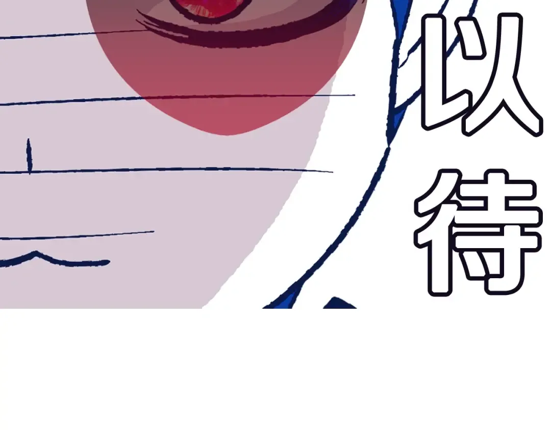 第68话 把我送你 第289页