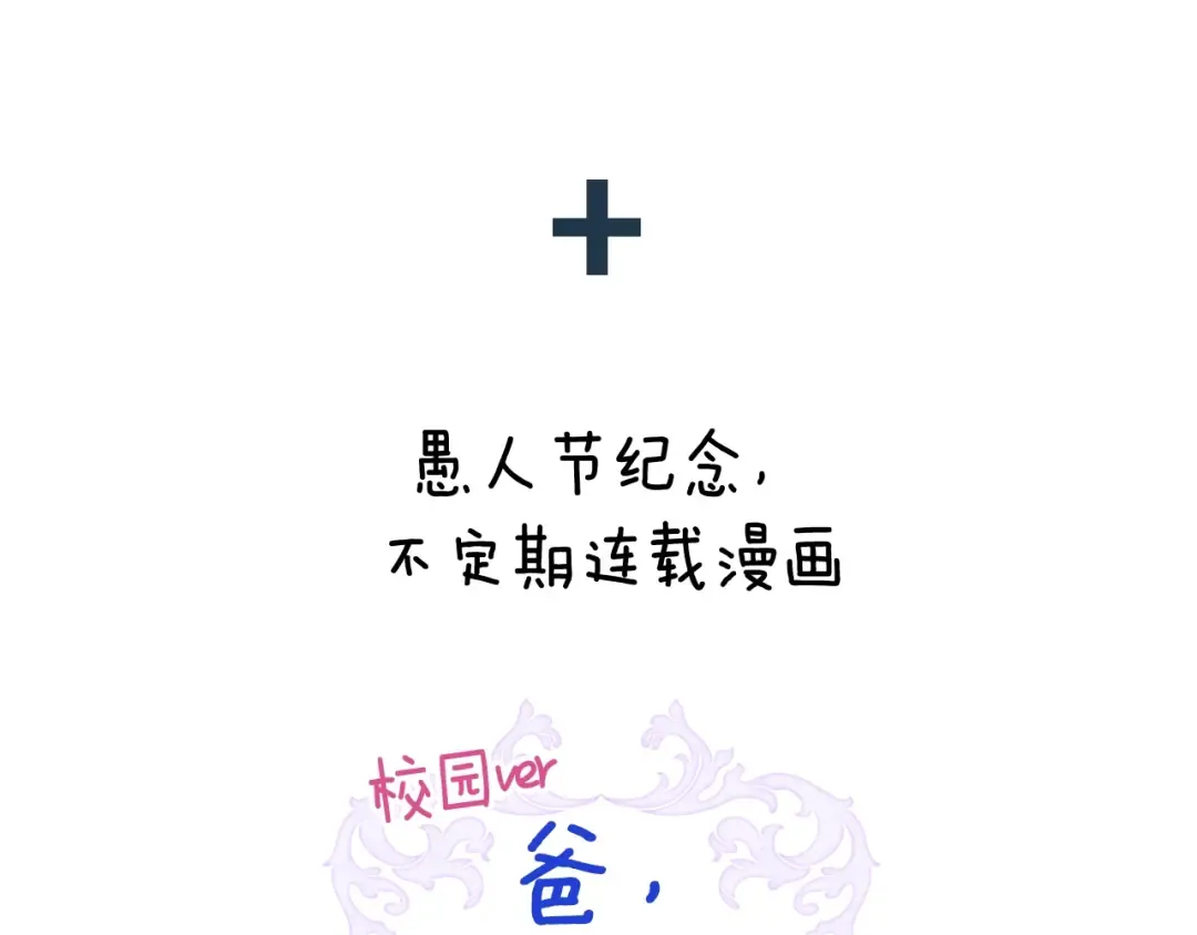 第68话 把我送你 第293页