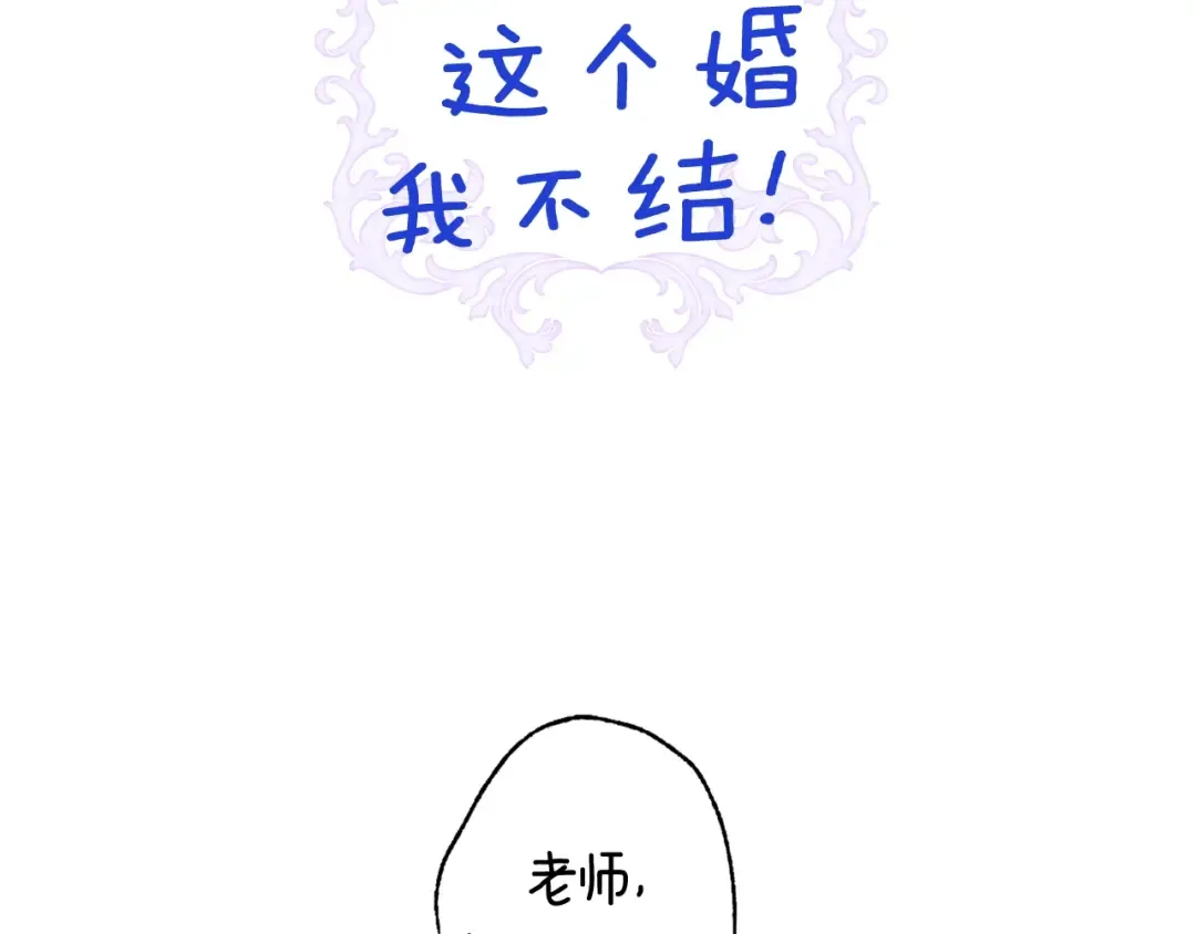 第68话 把我送你 第294页