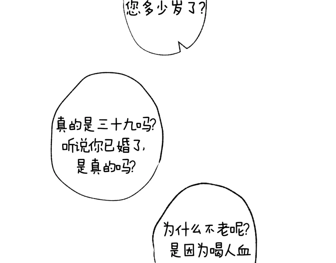 第68话 把我送你 第295页