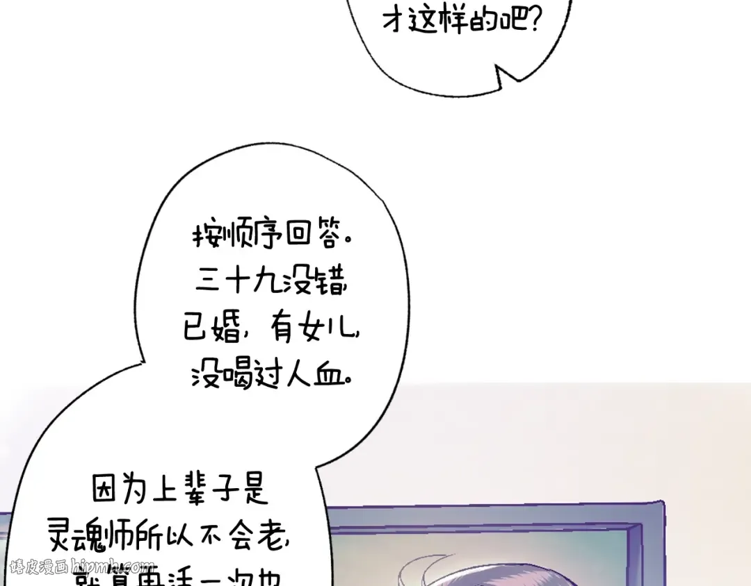 第68话 把我送你 第296页