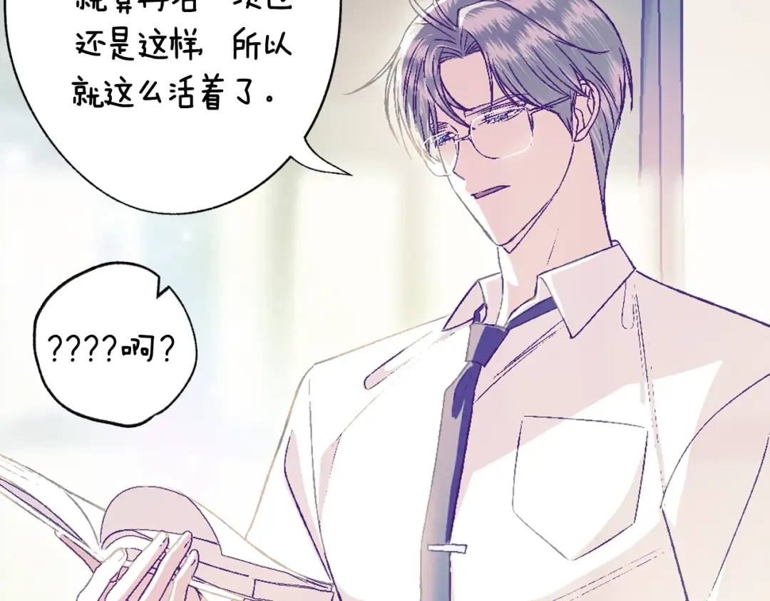 第68话 把我送你 第297页