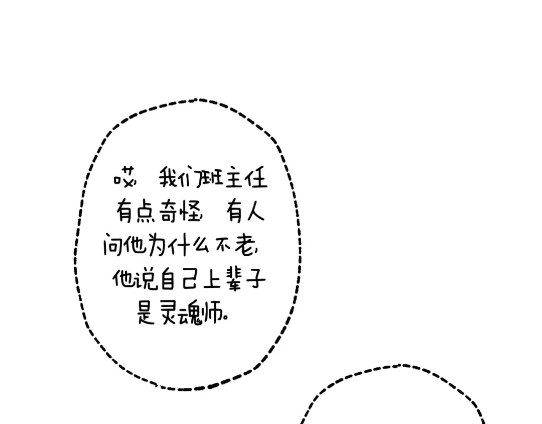 第68话 把我送你 第299页