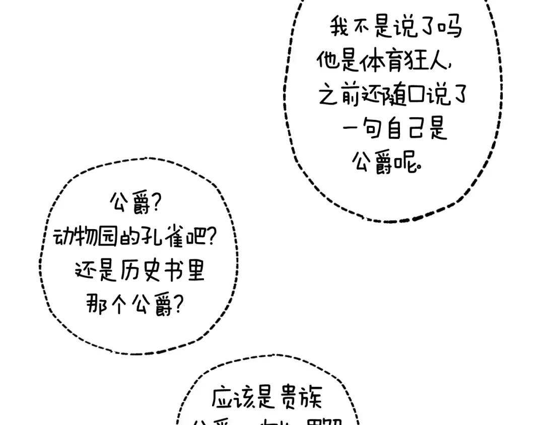 第68话 把我送你 第300页