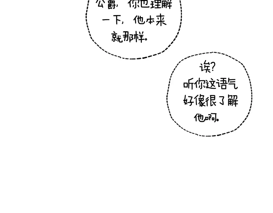 第68话 把我送你 第301页