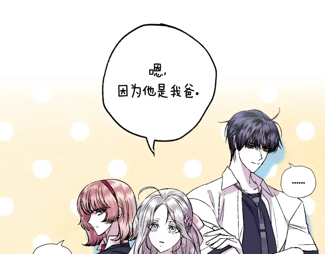 第68话 把我送你 第302页