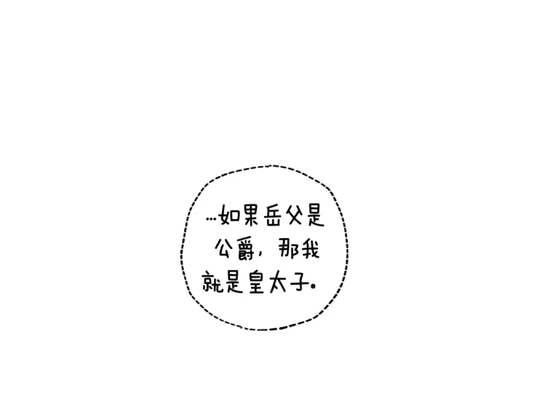 第68话 把我送你 第306页