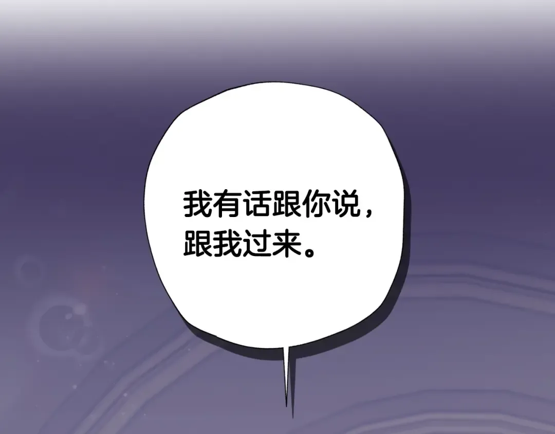第69话 成人礼 第9页