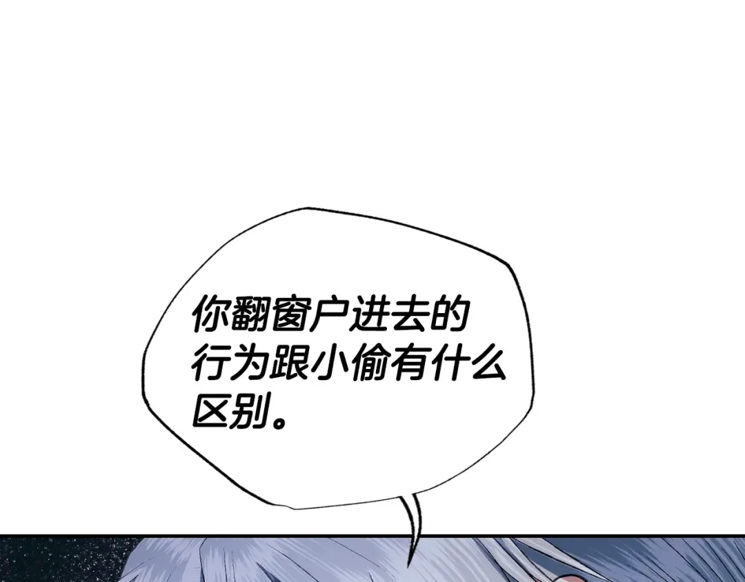 第69话 成人礼 第21页