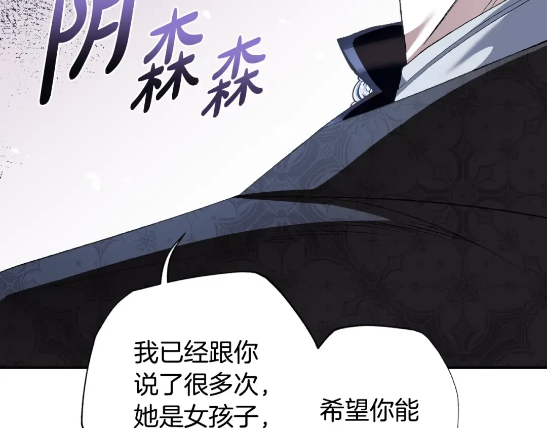 第69话 成人礼 第23页