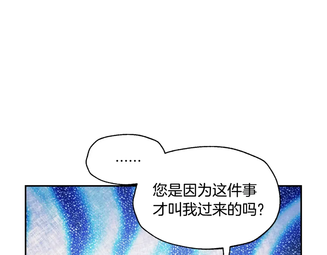 第69话 成人礼 第25页