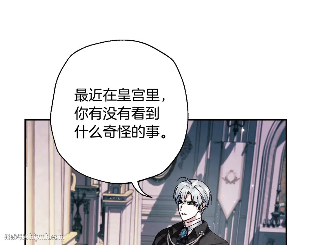 第69话 成人礼 第32页