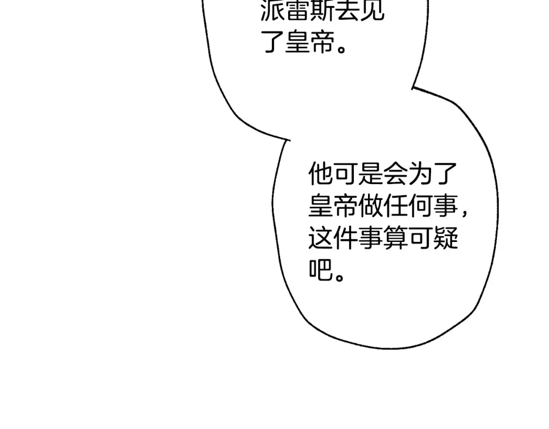 第69话 成人礼 第35页