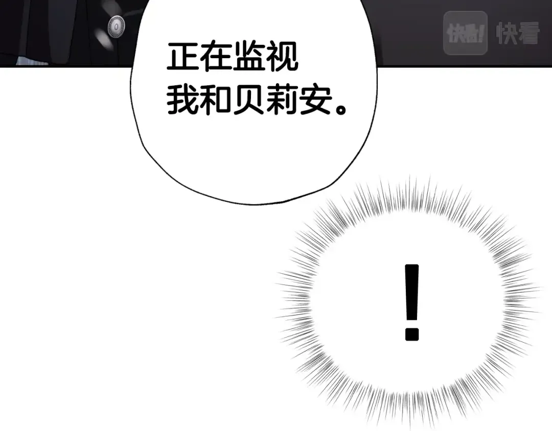 第69话 成人礼 第39页