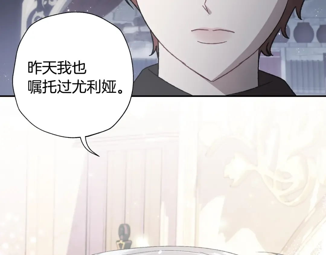 第69话 成人礼 第46页