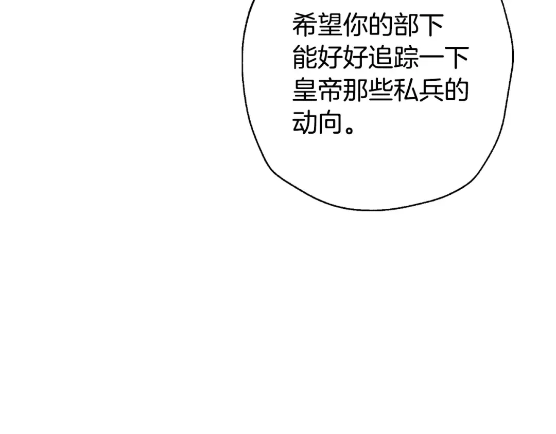 第69话 成人礼 第49页