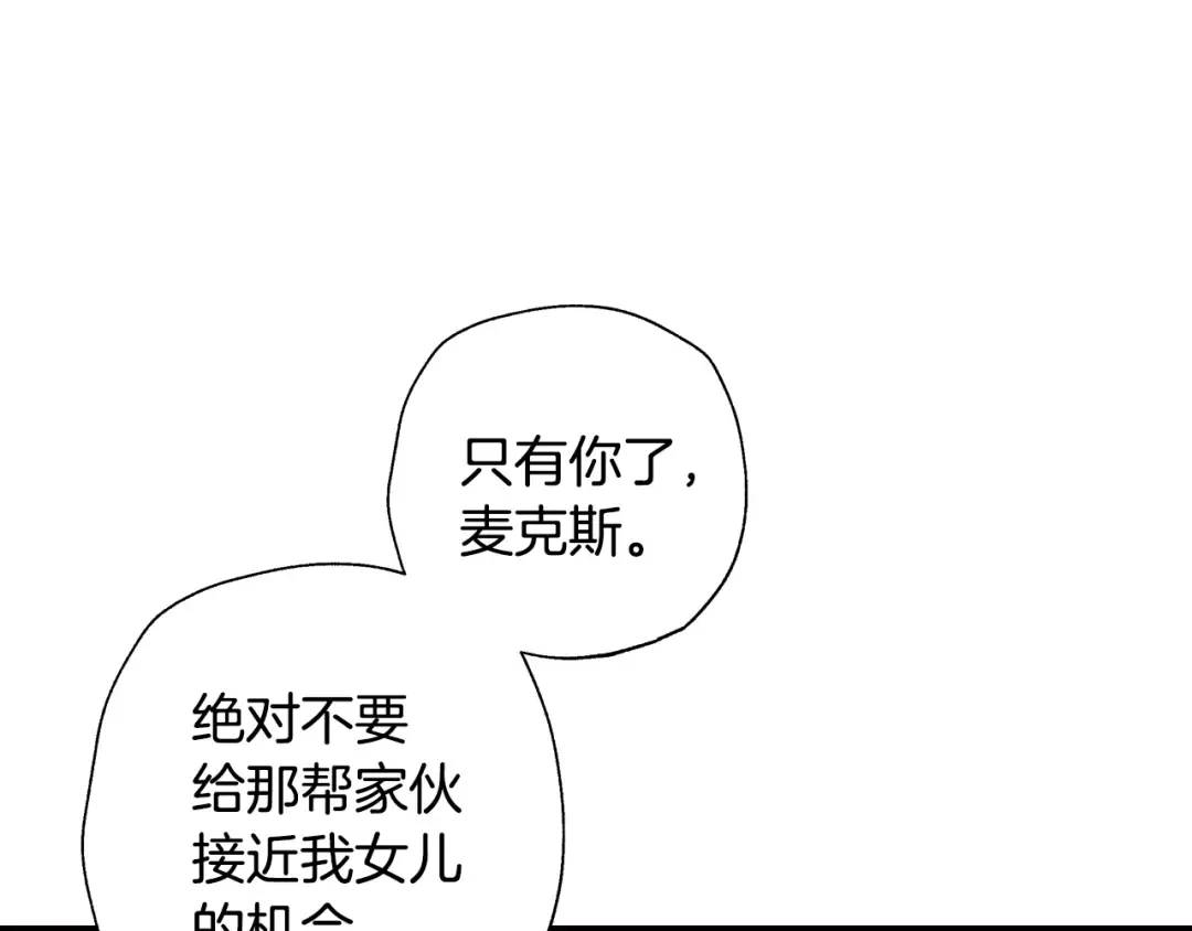 第69话 成人礼 第50页