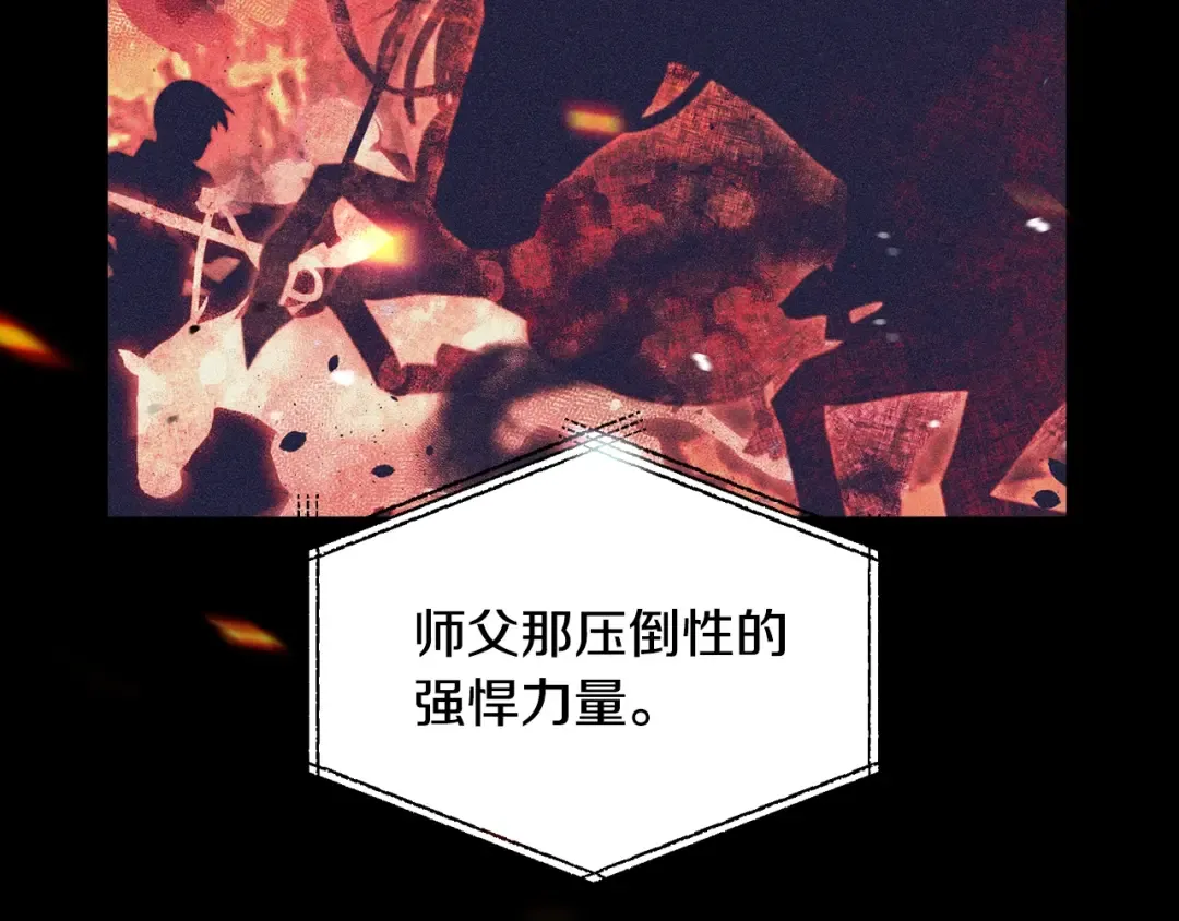 第69话 成人礼 第63页