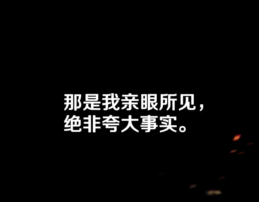 第69话 成人礼 第69页