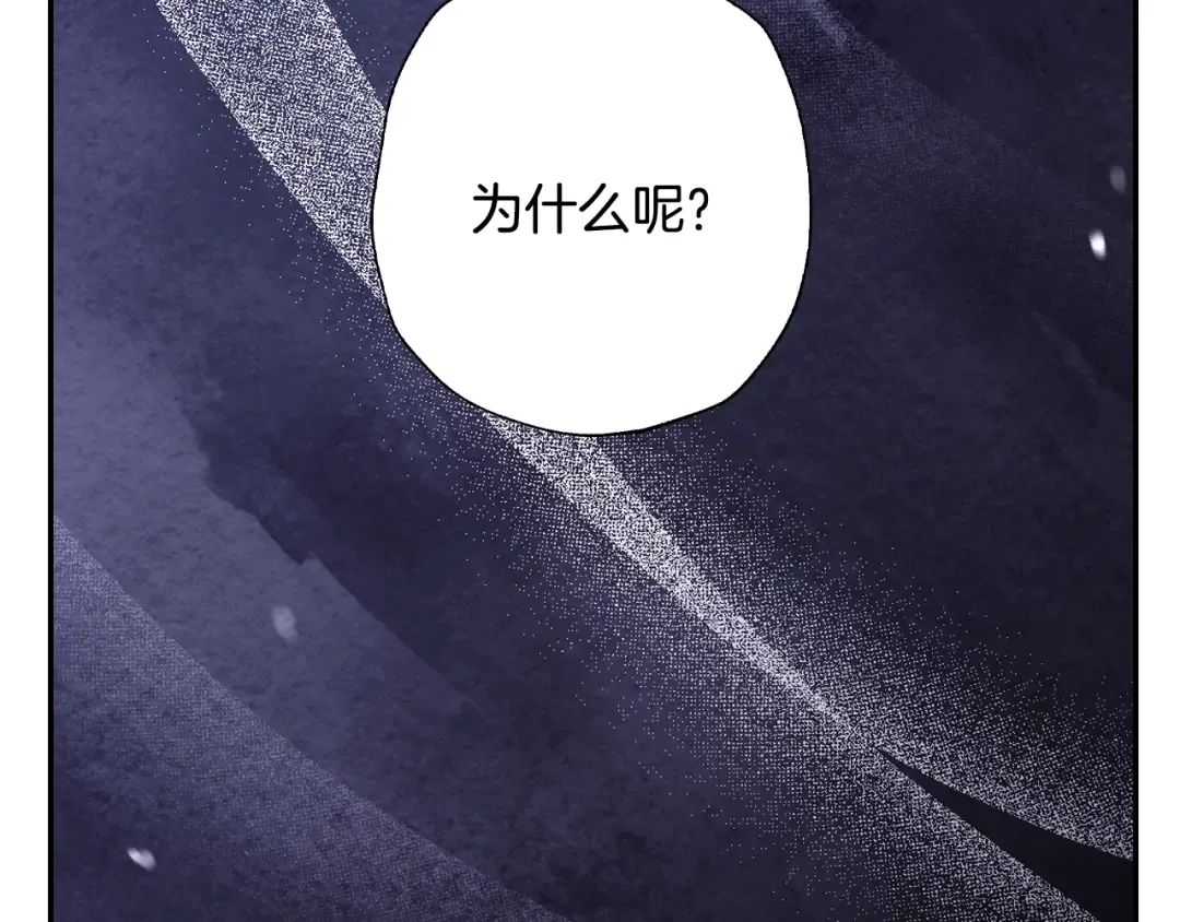 第69话 成人礼 第74页