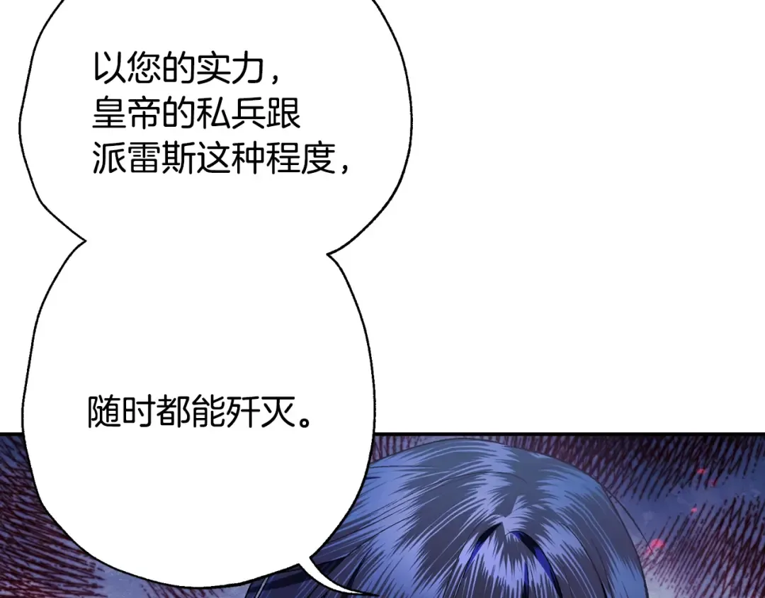第69话 成人礼 第76页