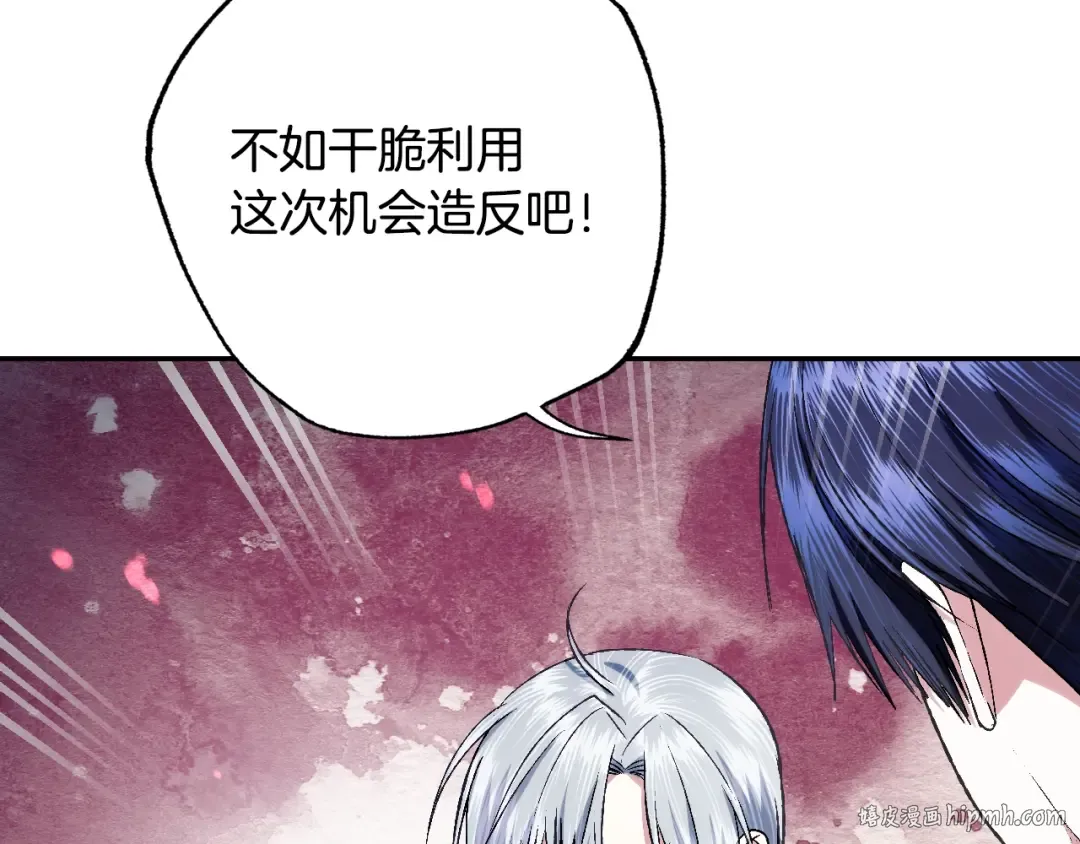 第69话 成人礼 第80页