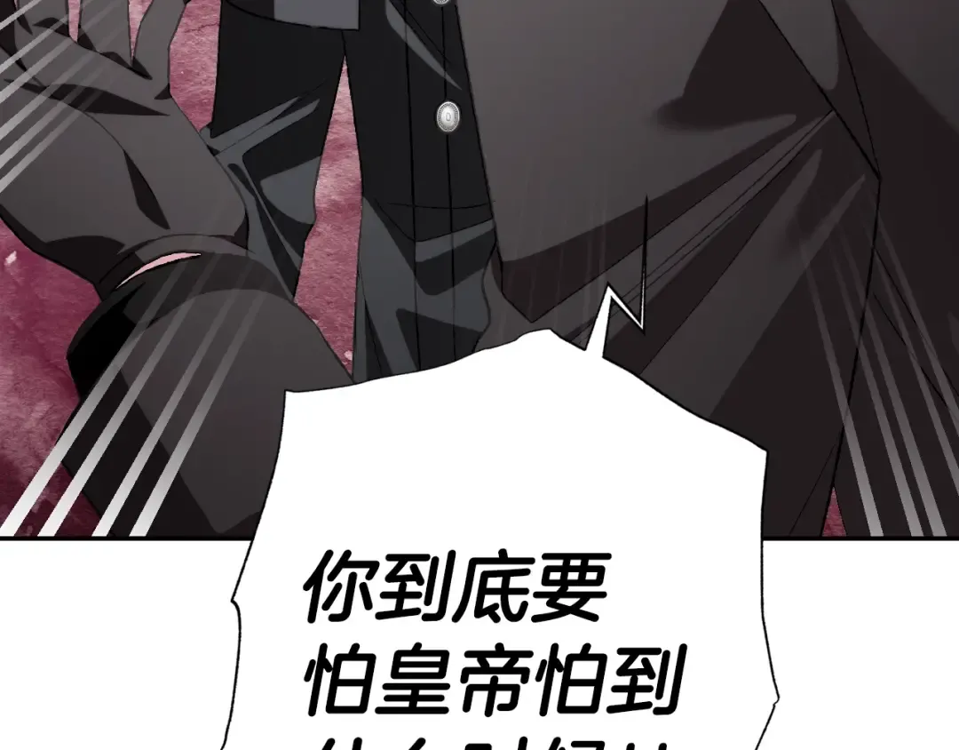 第69话 成人礼 第82页
