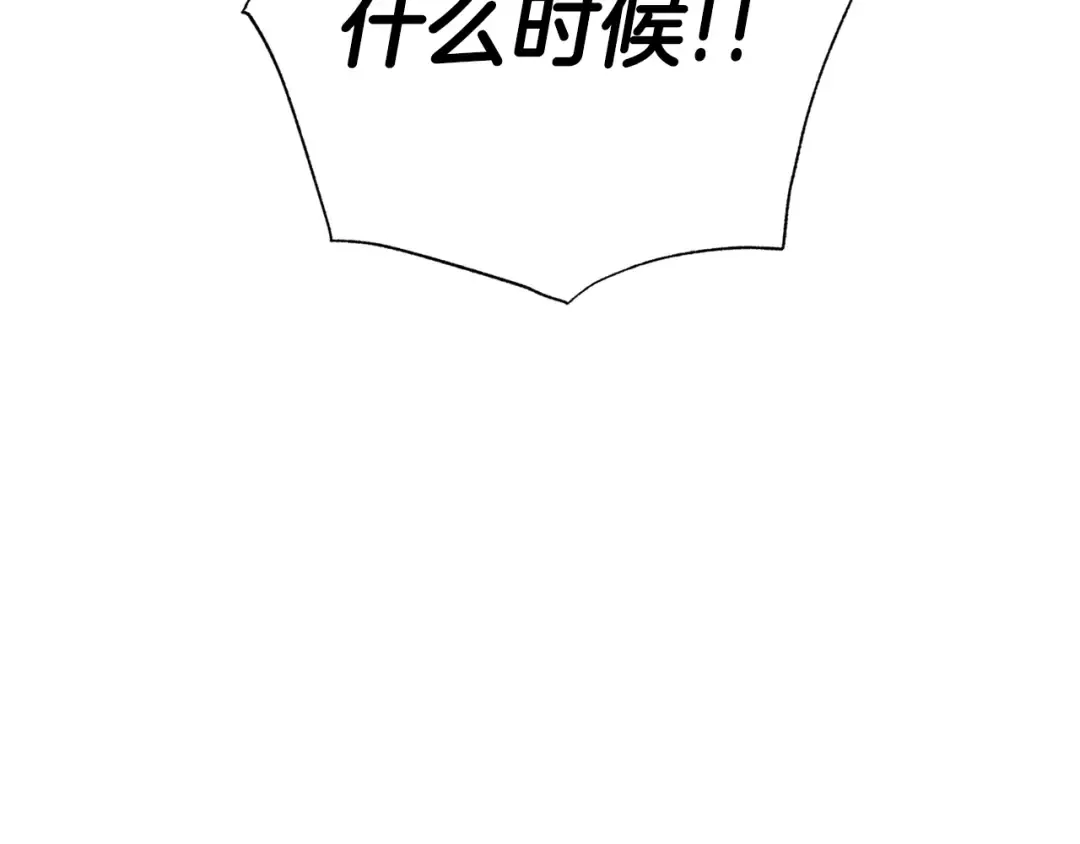 第69话 成人礼 第83页