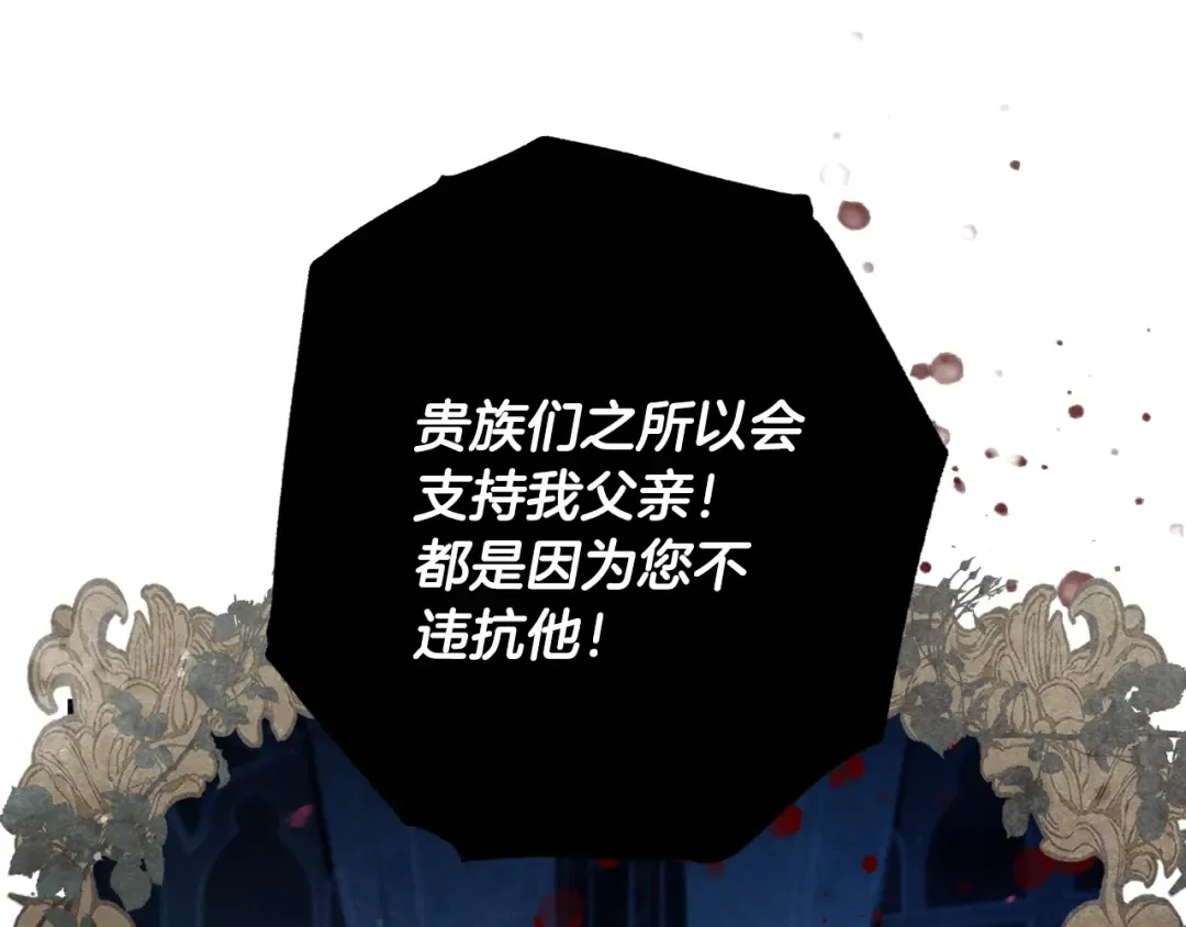 第69话 成人礼 第84页